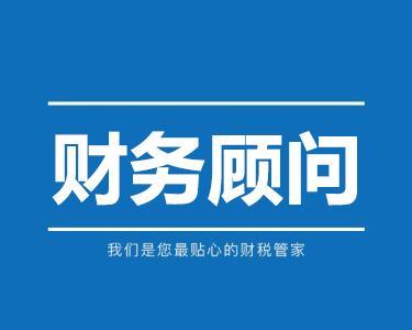 貴陽小規模納稅人怎么轉一般納稅人，需要什么材料【貴陽代辦公司】